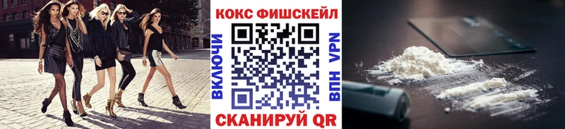 Кокаин FishScale Тосно