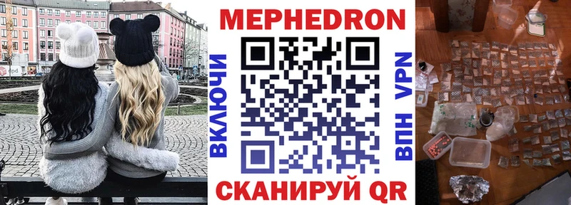 МЕФ мяу мяу продажа наркотиков Тосно